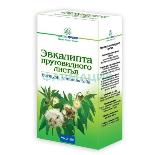 Эвкалипта прутовидного  листья измельченные 50г