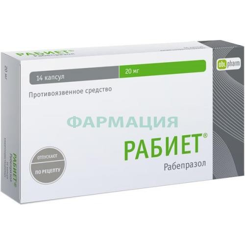 Рабиет капсулы кишечнорастворимые 20мг №14 Рабиет капсулы кишечнорастворимые 20мг №14