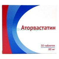Аторвастатин таблетки покрытые пленочной оболочкой 80мг №30
