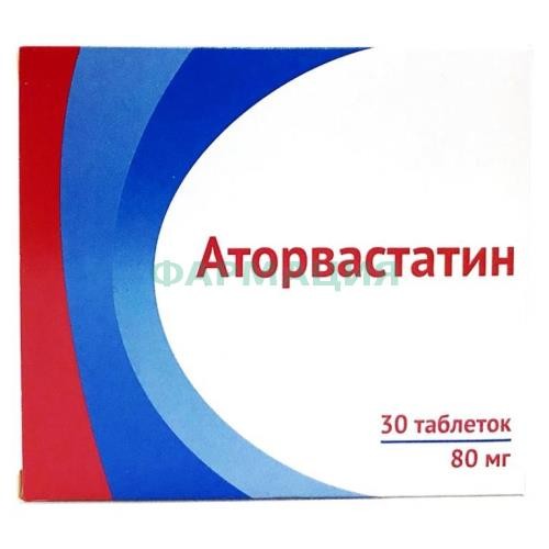 Аторвастатин таблетки покрытые пленочной оболочкой 80мг №30 Аторвастатин таблетки покрытые пленочной оболочкой 80мг №30