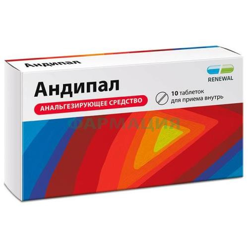 Андипал реневал таблетки №10
