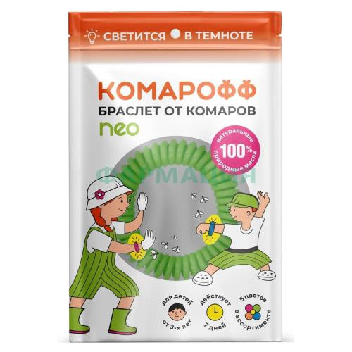 Комарофф браслет-спираль от комаров