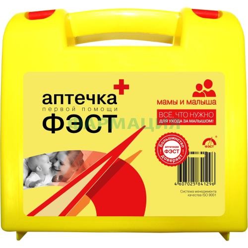 Фэст аптечка мамы и малыша премиум Фэст аптечка мамы и малыша премиум