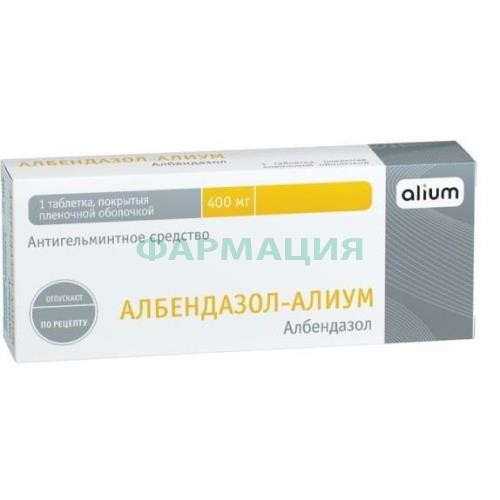 Албендазол-алиум таблетки покрытые пленочной оболочкой 400мг №1