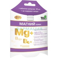 Магний плюс таблетки шипучие №10