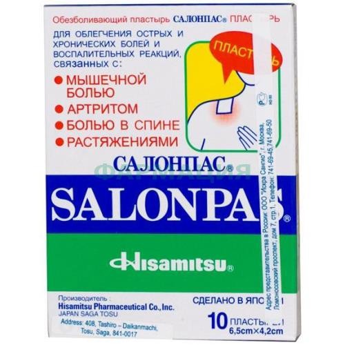 Салонпас пластырь №10 обезбол. 6.5x4.2см Салонпас пластырь №10 обезбол. 6.5x4.2см