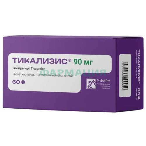 Тикализис таблетки покрытые пленочной оболочкой 90мг №60 Тикализис таблетки покрытые пленочной оболочкой 90мг №60