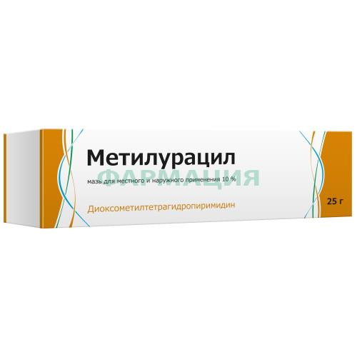 Метилурацил мазь для местного применения 10% 25г