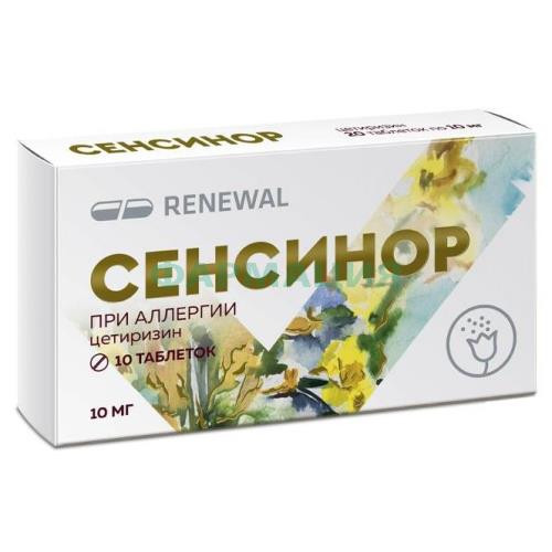 Сенсинор таблетки покрытые пленочной оболочкой 10мг №10