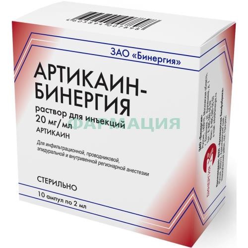 Артикаин-бинергия раствор для инъекций 20мг/мл 2мл №10 Артикаин-бинергия раствор для инъекций 20мг/мл 2мл №10
