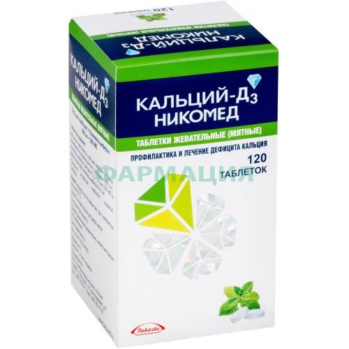 Кальций-д3 никомед таблетки жевательные 500мг + 200ме №120 мята Кальций-д3 никомед таблетки жевательные 500мг + 200ме №120 мята