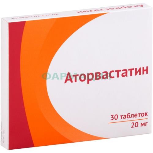 Аторвастатин таблетки покрытые пленочной оболочкой 20мг №30