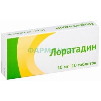 Лоратадин таблетки 10мг №10