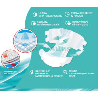Соломед стандарт подгузники для взрослых №30 медиум (м)