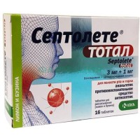 Септолете тотал таблетки для рассасывания 3мг + 1мг №16 лимон и бузина