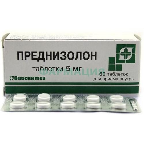 Преднизолон таблетки 5мг №60