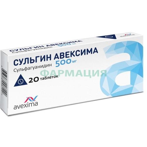 Сульгин авексима таблетки 500мг №20 Сульгин авексима таблетки 500мг №20