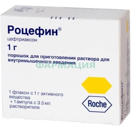 Роцефин порошок для приготовления раствора для внутримышечного введения 1г 1г №1 в комплекте с растворителем: лидокаина раствор 1% (ампулы) 3.5 мл Роцефин порошок для приготовления раствора для внутримышечного введения 1г 1г №1 в комплекте с растворителем: лидокаина раствор 1% (ампулы) 3.5 мл