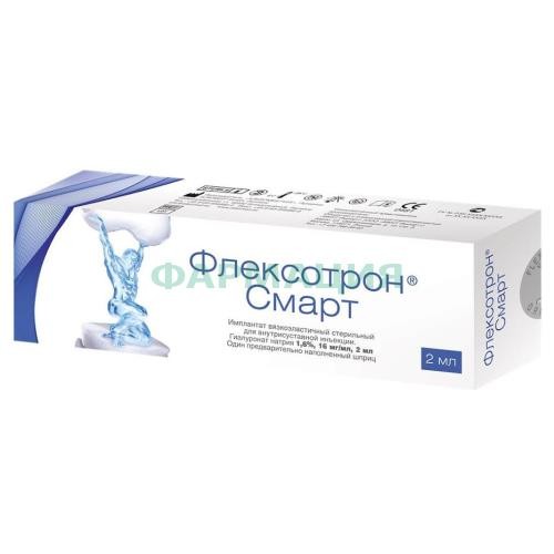 Флексотрон смарт средство для внутрисуставного введения шприц 16мг/мл 2мл №1 Флексотрон смарт средство для внутрисуставного введения шприц 16мг/мл 2мл №1