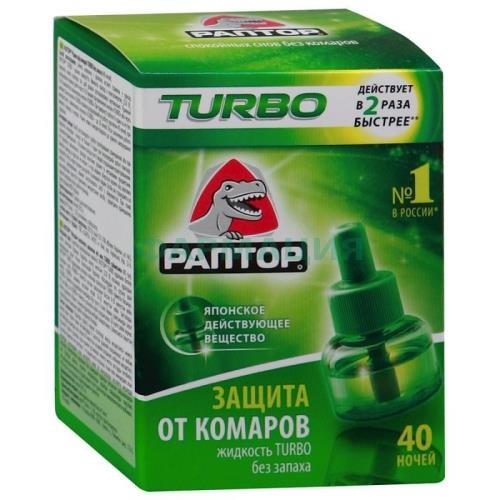 Раптор турбо комплект (прибор + жидкость 40 ночей) Раптор турбо комплект (прибор + жидкость 40 ночей)