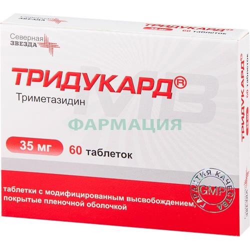 Тридукард таблетки с модифицированным высвобождением 35мг №60