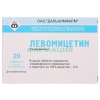 Левомицетин таблетки 500мг №20