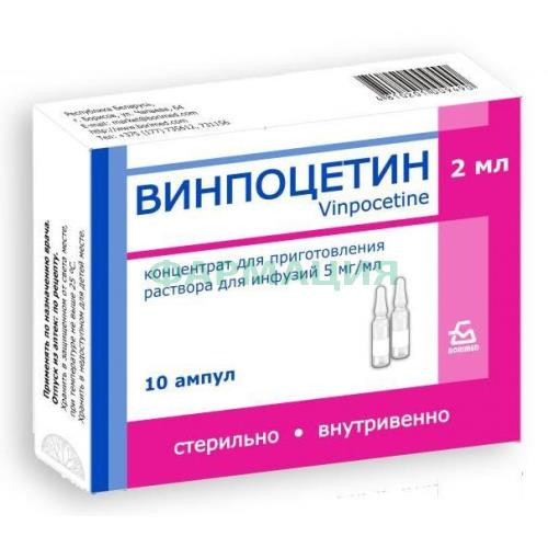 Винпоцетин концентрат для приготовления раствора для инфузий 5мг/мл 2мл №10