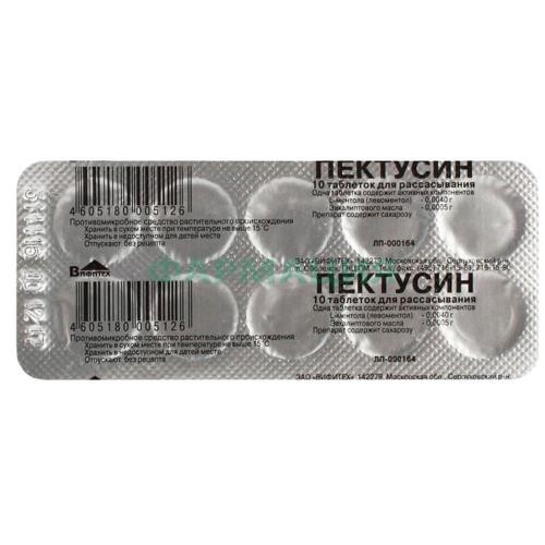 Пектусин таблетки для рассасывания №10 Пектусин таблетки для рассасывания №10