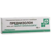 Преднизолон мазь для наружного применения 0,5% 15г