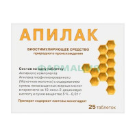 Апилак  таблетки подъязычные 10мг №25