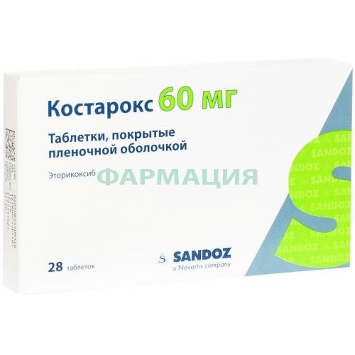 Костарокс таблетки покрытые пленочной оболочкой 60мг №28 Костарокс таблетки покрытые пленочной оболочкой 60мг №28