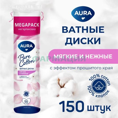 Аура ватные диски №150 Аура ватные диски №150
