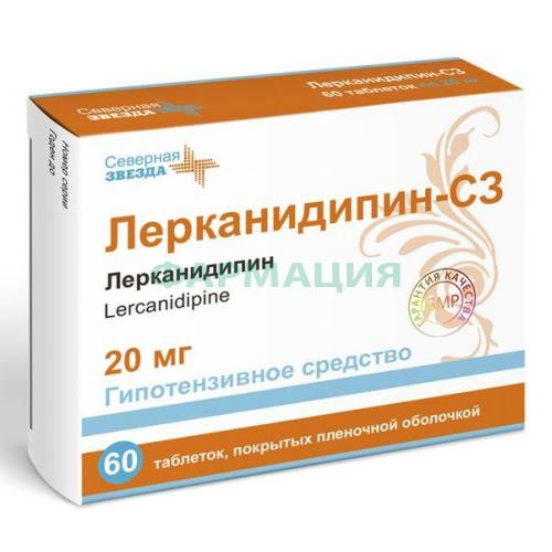 Лерканидипин-сз таблетки покрытые пленочной оболочкой 20мг №60