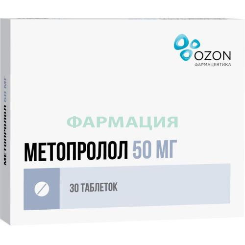Метопролол таблетки 50мг №30 Метопролол таблетки 50мг №30