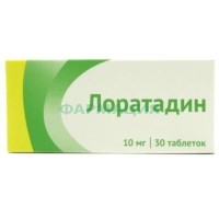 Лоратадин таблетки 10мг №30