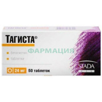 Тагиста таблетки 24мг №50