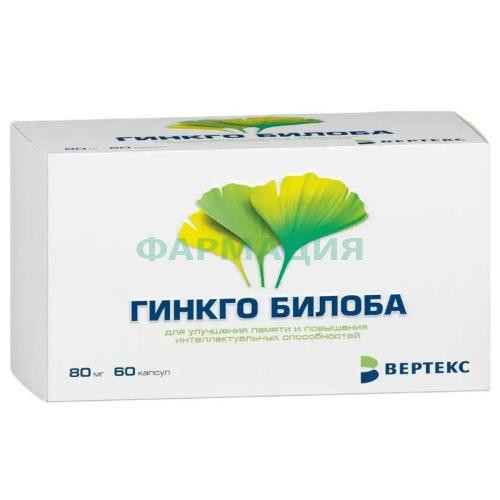 Гинкго билоба капсулы 80мг №60 Гинкго билоба капсулы 80мг №60