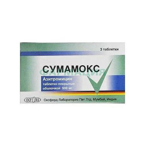 Сумамокс таблетки покрытые пленочной оболочкой 500мг №3 Сумамокс таблетки покрытые пленочной оболочкой 500мг №3