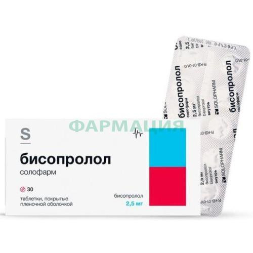 Бисопролол солофарм таблетки покрытые пленочной оболочкой 2,5мг №30