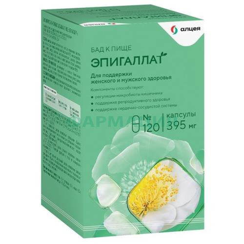 Эпигаллат капсулы 395мг №120