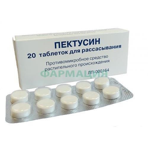 Пектусин таблетки для рассасывания №20