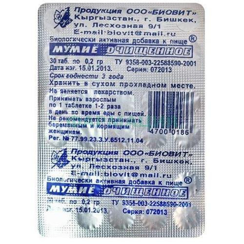 Мумие очищенное таблетки 200мг №30 Мумие очищенное таблетки 200мг №30