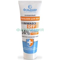 Фельдшер бальзам для ног 75мл микозoff салициловый 14% мочевина + октопирокс