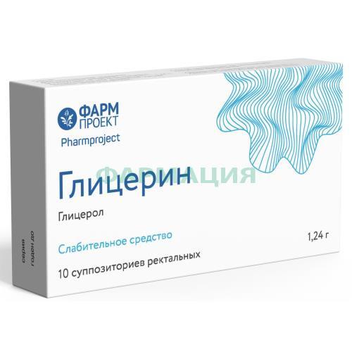 Глицерин суппозитории ректальные 1,24г №10