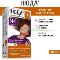 Нюда ср-во педикулицидное 50мл спрей