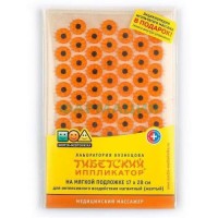 Аппликатор кузнецова коврик массажный тибетский магнитный на мягкой подложке 17х28см желтый