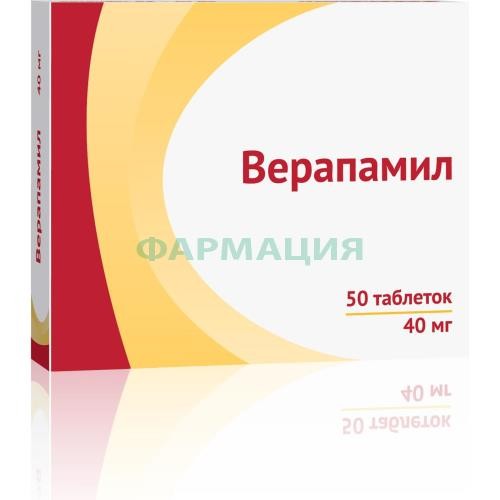 Верапамил таблетки покрытые пленочной оболочкой 40мг №50