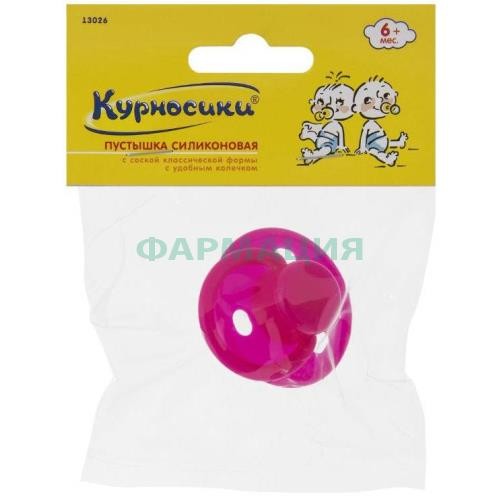 Курносики пустышка силиконовая классич 6мес +  /арт 13026/