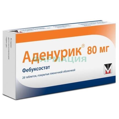 Аденурик таблетки покрытые пленочной оболочкой 80мг №28