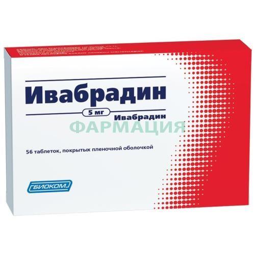 Ивабрадин таблетки покрытые пленочной оболочкой 5мг №56 Ивабрадин таблетки покрытые пленочной оболочкой 5мг №56